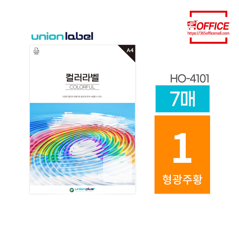 유니온 형광칼라 라벨 HO-4101(7매/형광주황색)x5권