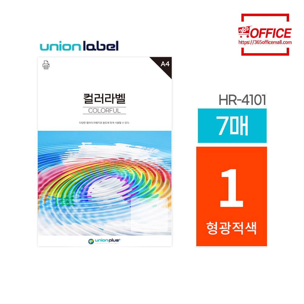 유니온 형광칼라 라벨 HR-4101(7매/형광적색)x5권