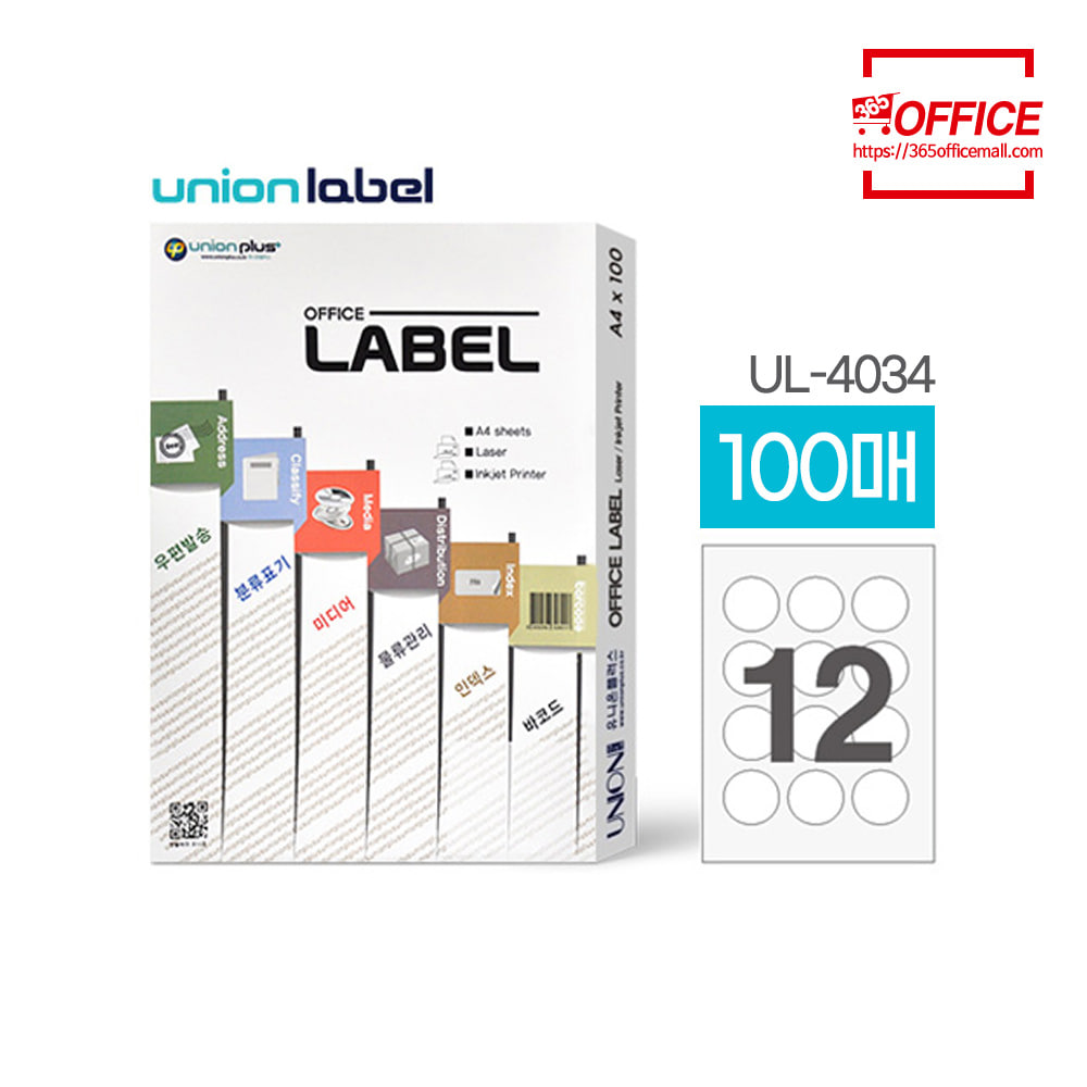 유니온 분류표기 라벨 UL-4034(100매/12칸)