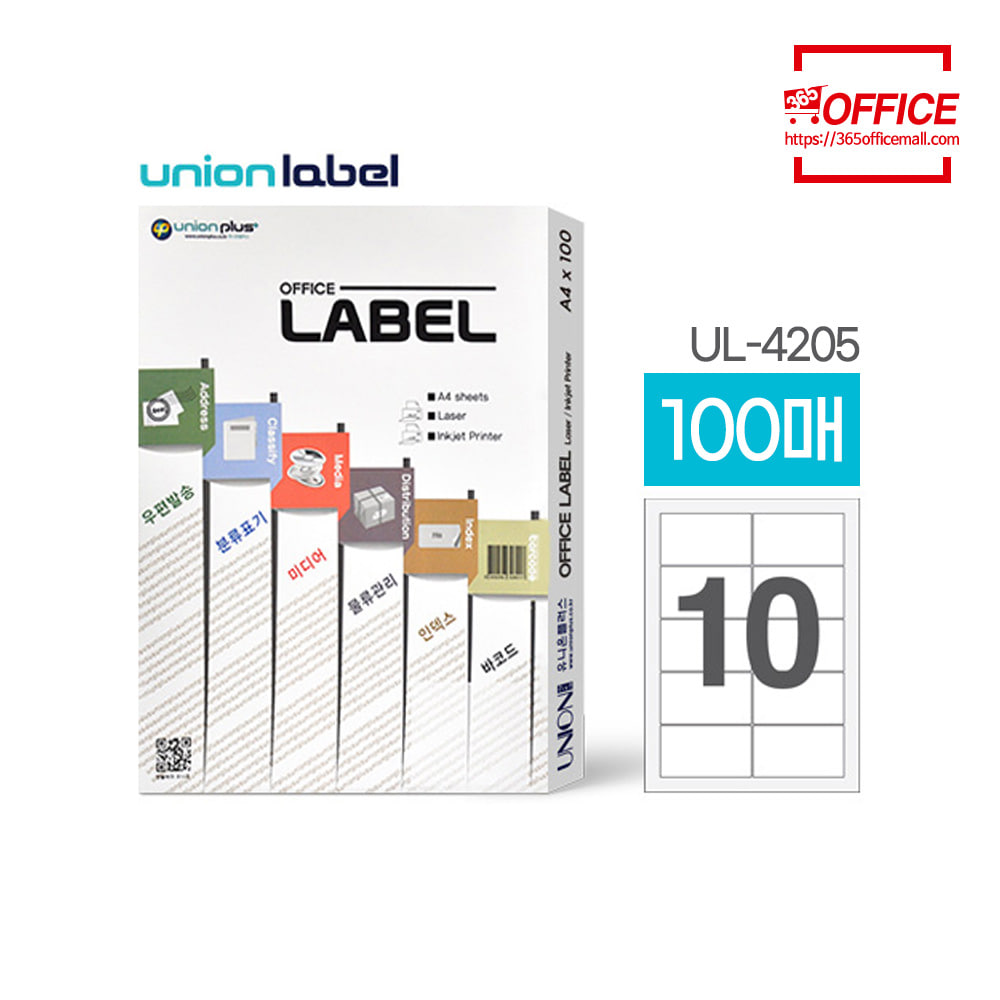 유니온 분류표기 라벨 UL-4205(100매/10칸)